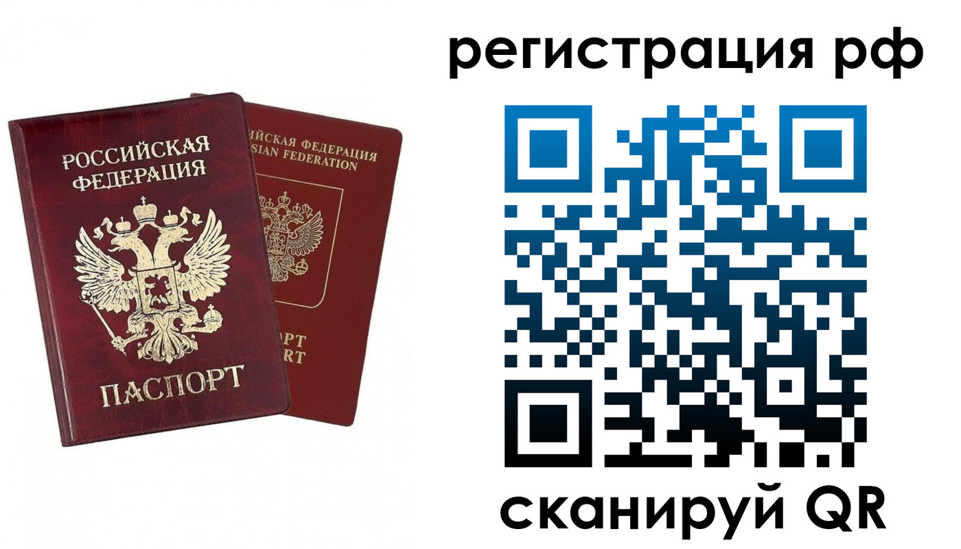 временная регистрация в Белоозёрском