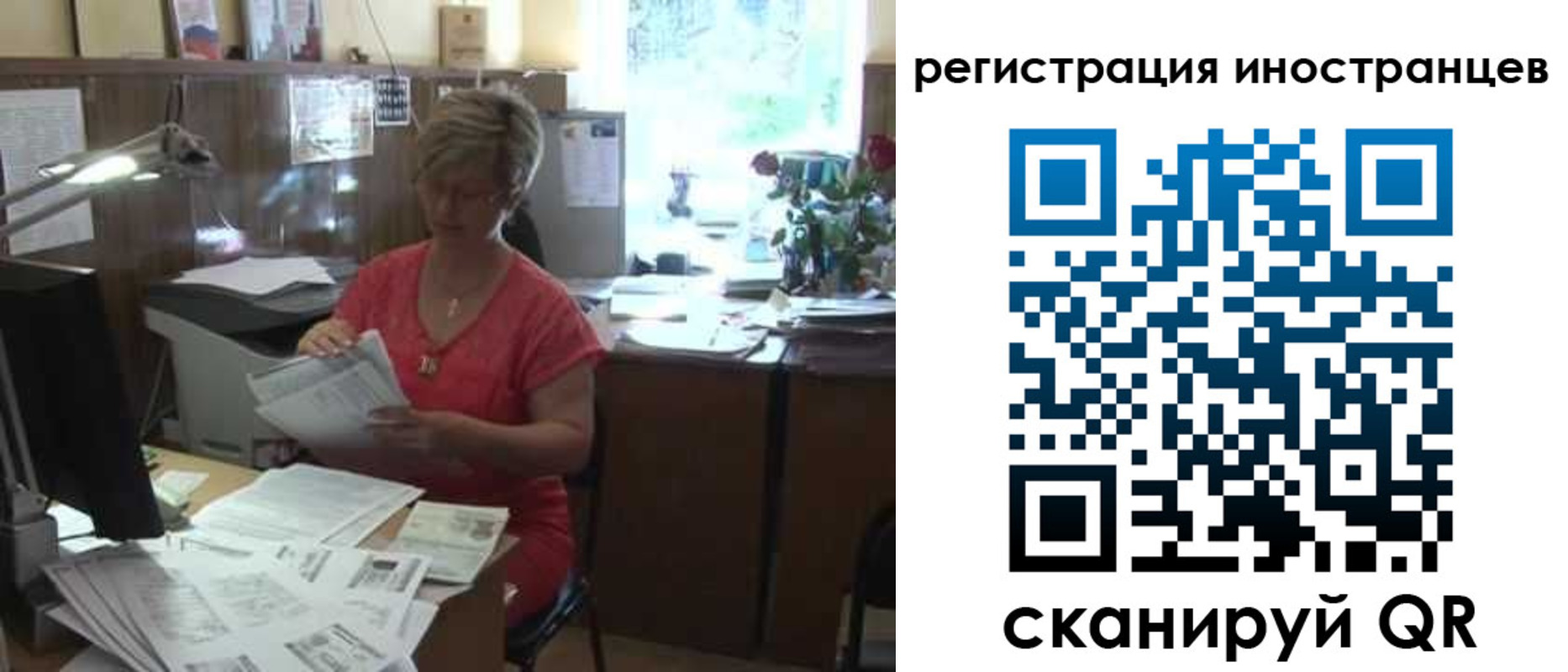 временная регистрация законно в Белоозёрском