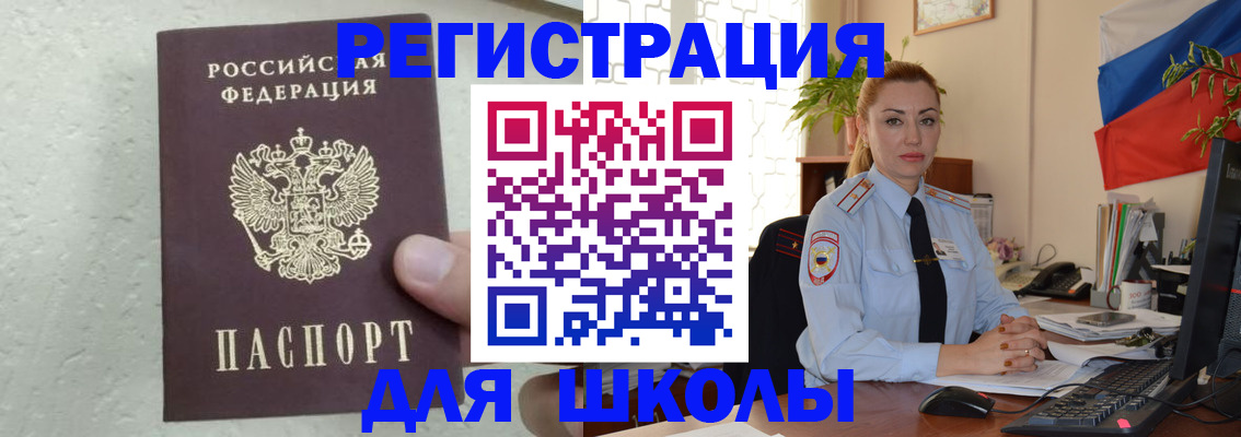 прописка 2025 в Белоозёрском