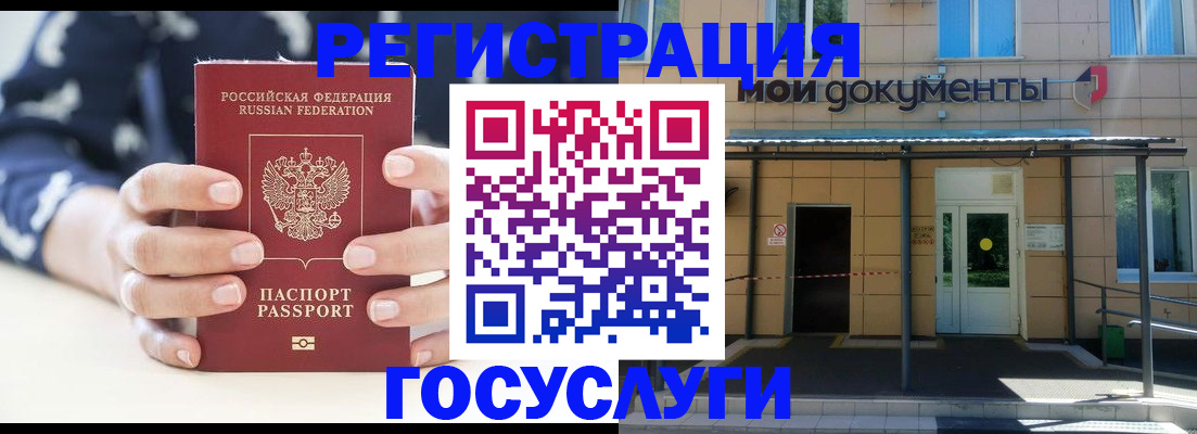 временная регистрация поиск в Белоозёрском