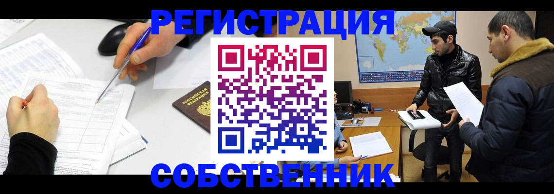 временная регистрация для всех в Белоозёрском