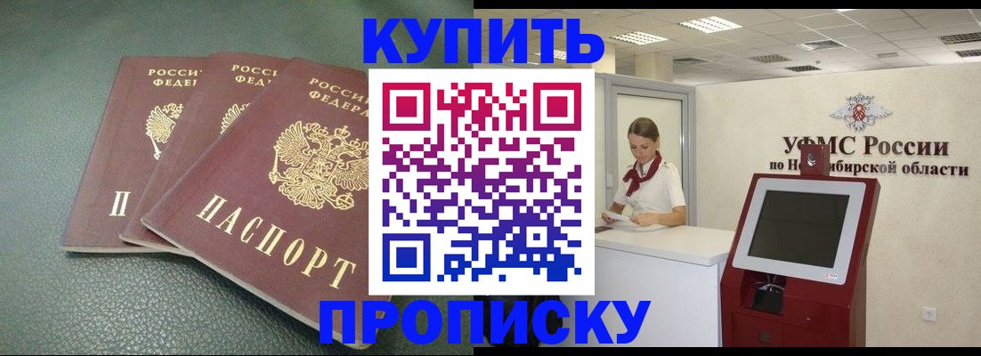 прописка поиск в Белоозёрском