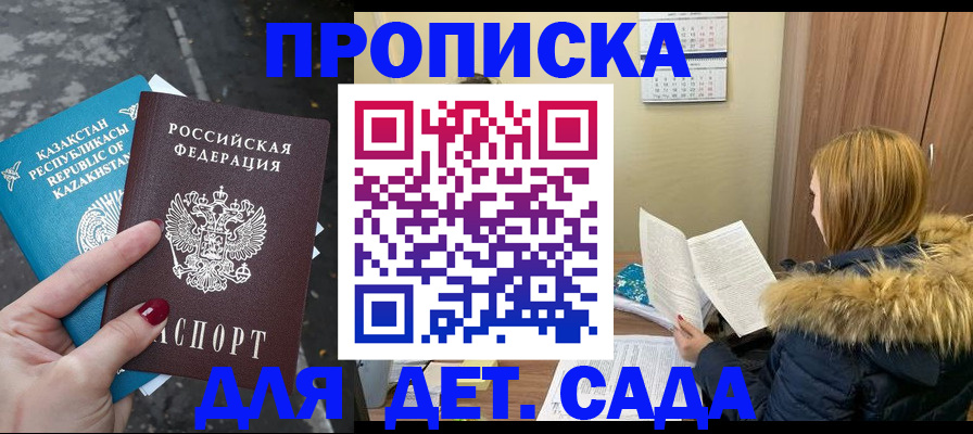 временная регистрация поиск в Белоозёрском