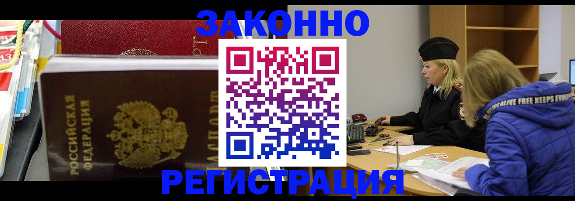 прописка поиск в Белоозёрском