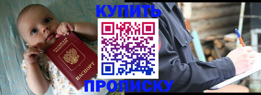 прописка поиск в Белоозёрском