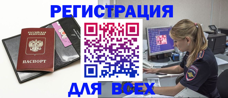 прописка в квартире в Белоозёрском
