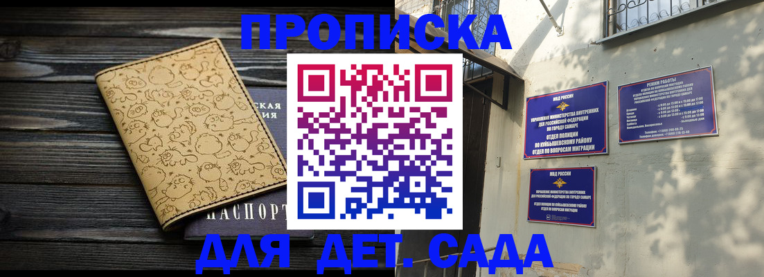 временная регистрация для школы в Белоозёрском